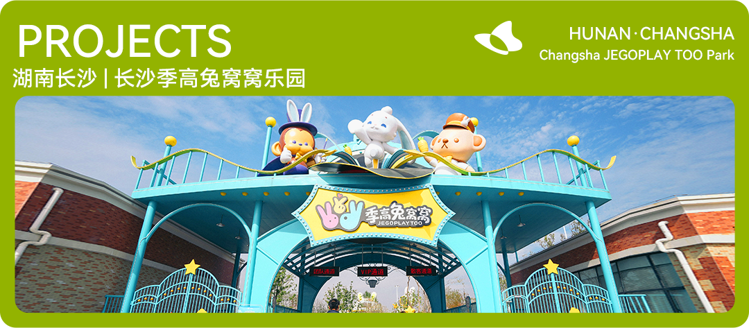 在汽车森林里造一座星空栈道｜无锡惠山新城儿童主题公园-225