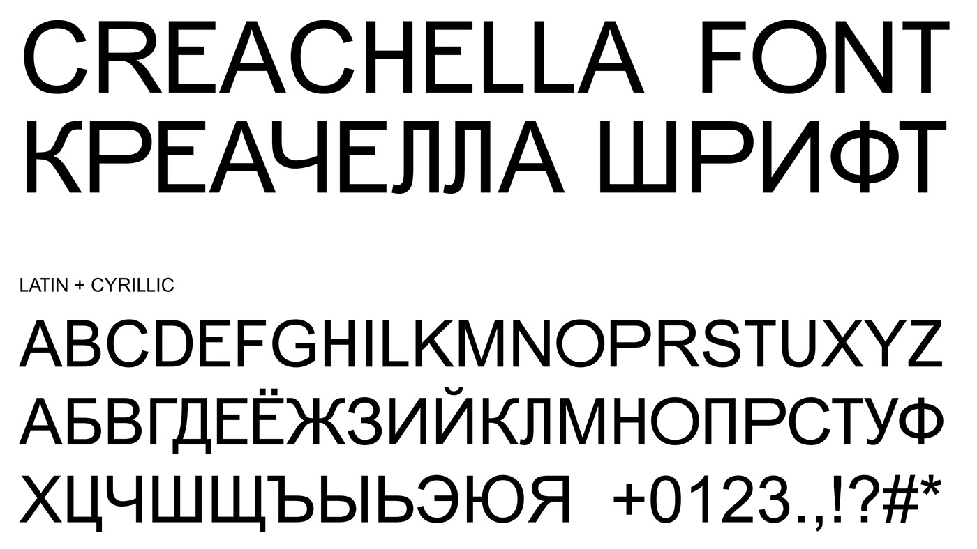 CREACHELLA 2020丨俄罗斯-19