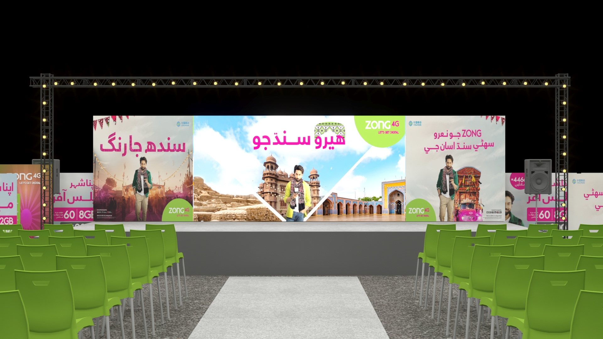 Zong Rural Activation sindh-6