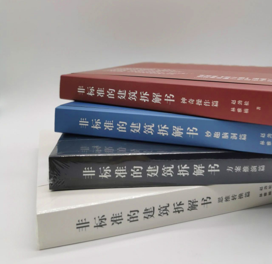 建筑折叠解读 · 空间,结构与组织图解-21