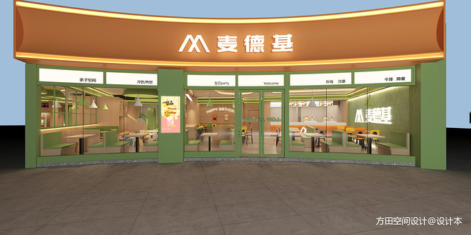 麦德基形象店餐饮空间装修-12