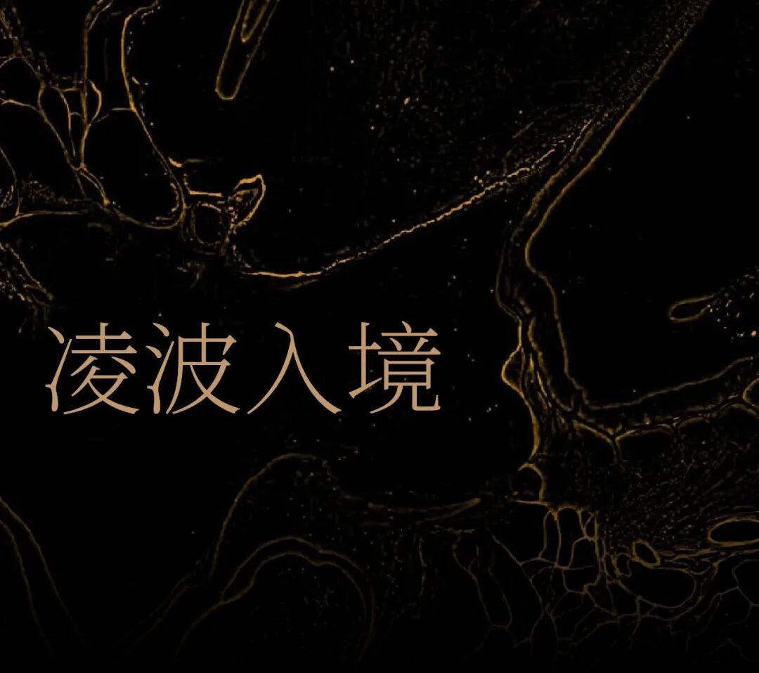 绿城·宸岸印月丨中国杭州丨浙江蓝颂园林景观设计集团-3