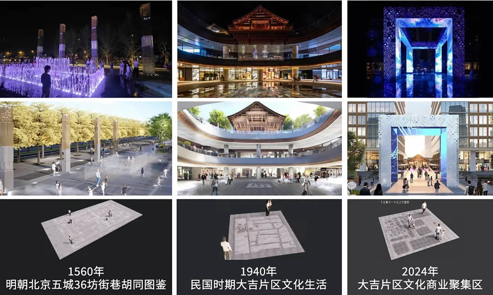 北京中海大吉巷丨中国北京丨艾奕康,景立方,北京市建筑院,Lead8,清华同衡-49