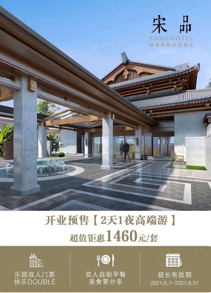 谁能拒绝这样一家酒店?-67