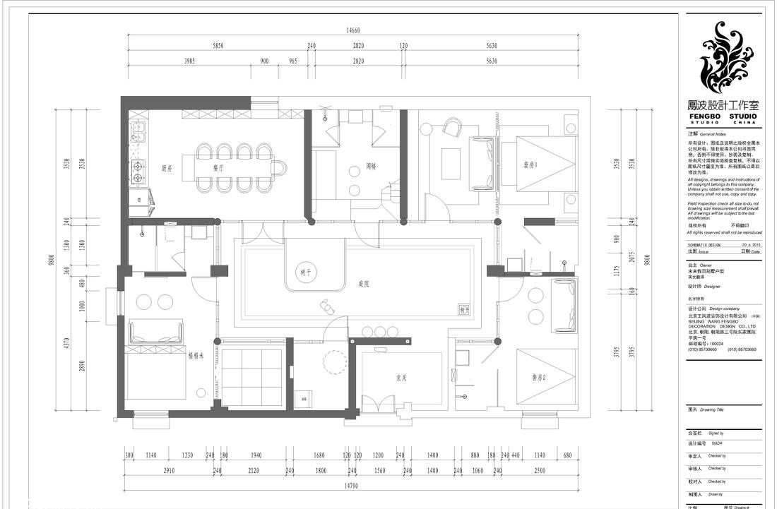 四合院民宿酒店设计及施工-0