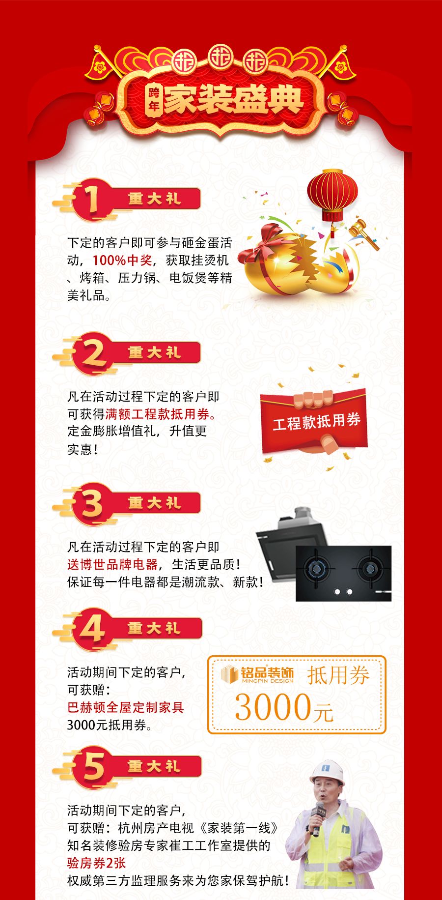 杭州铭品装饰跨年家装盛典,省下旅游钱装新家-76