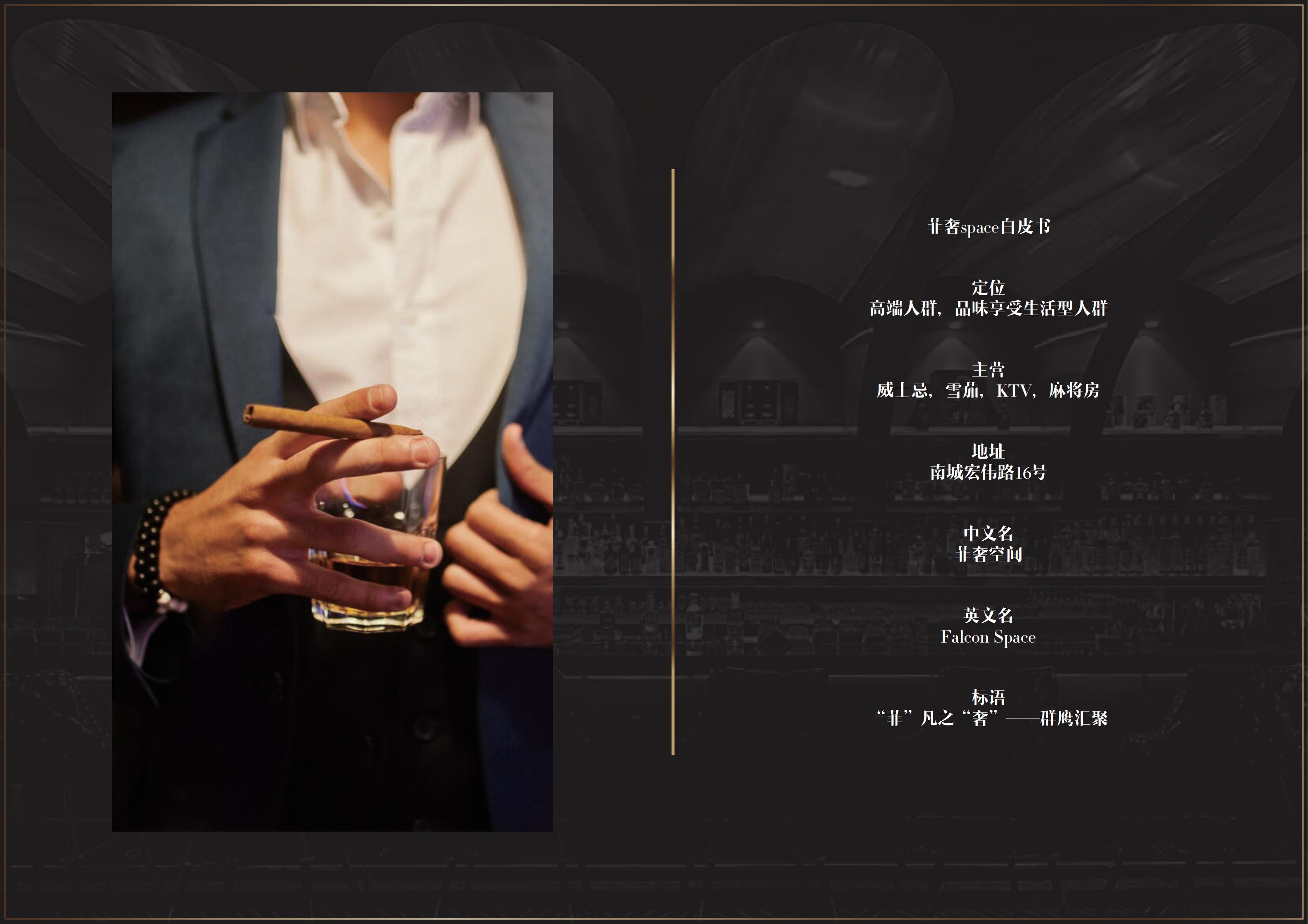 菲奢 CLUB 品牌空间设计案丨上目下子创造-4