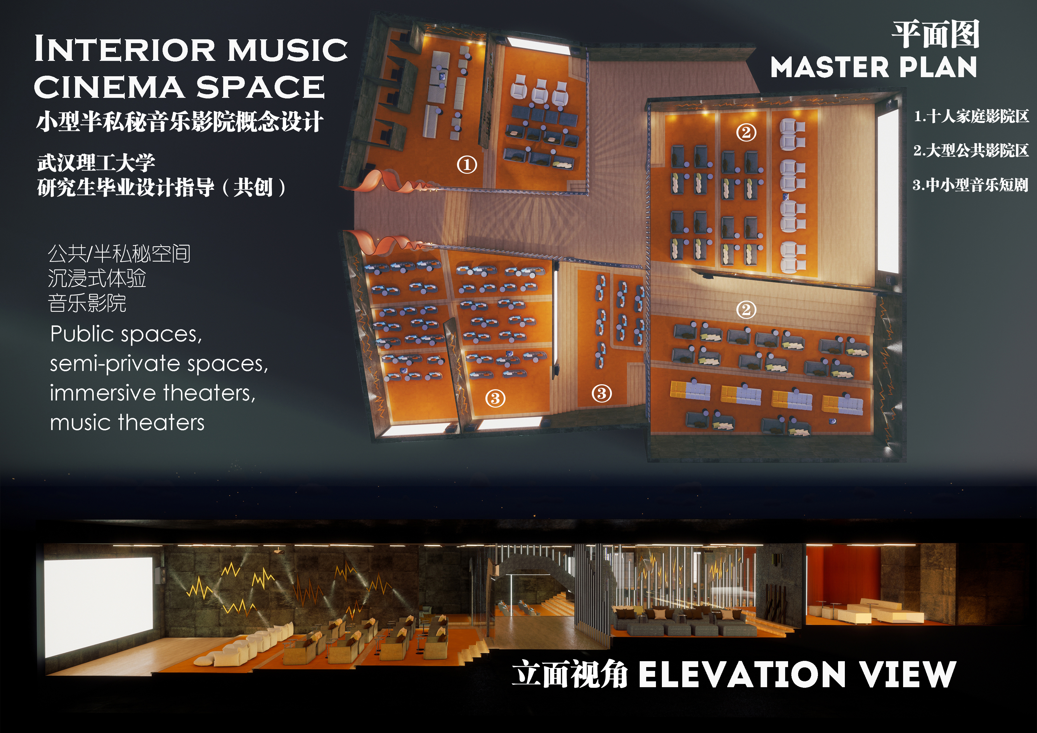 李恒异个人设计作品集 2013~2024-41