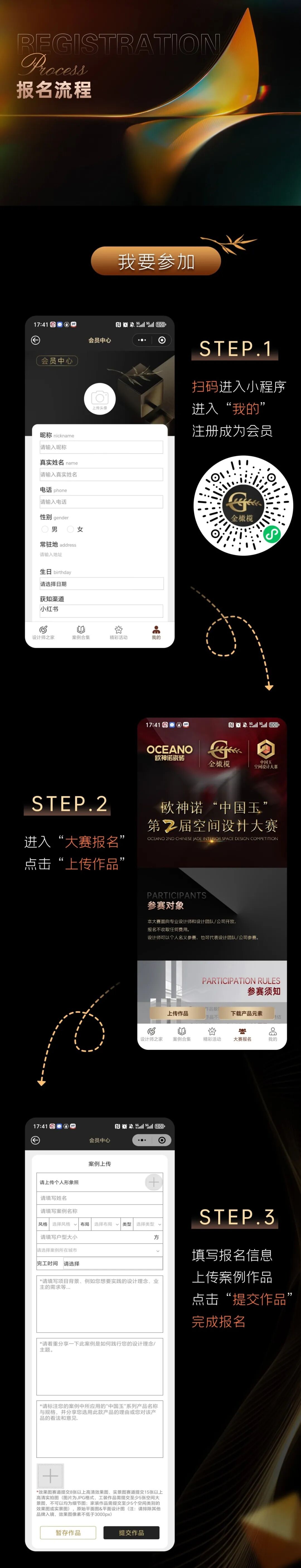 中国玉空间设计大赛8.31截止征稿！【佳作赏析】唐山世纪花园-115