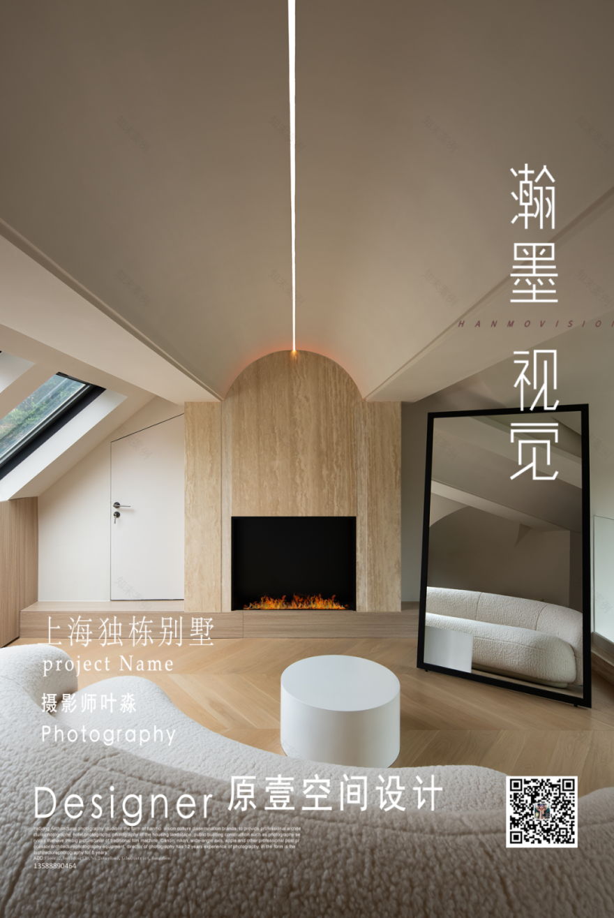 上海独栋别墅·叶淼 · 时尚博主的艺术奶油之家丨中国上海丨原壹空间设计-1