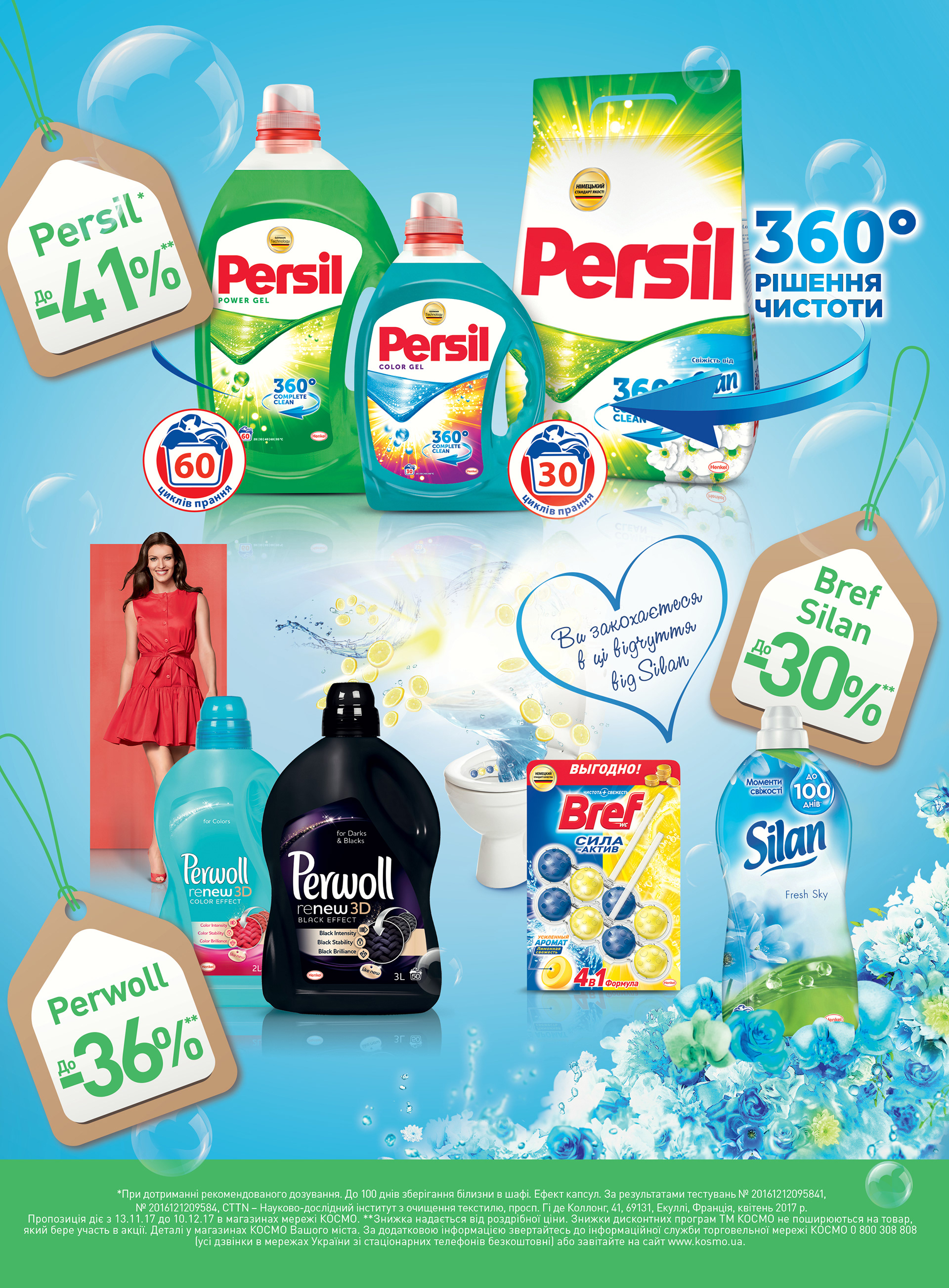 KOSMO广告目录制作项目-23