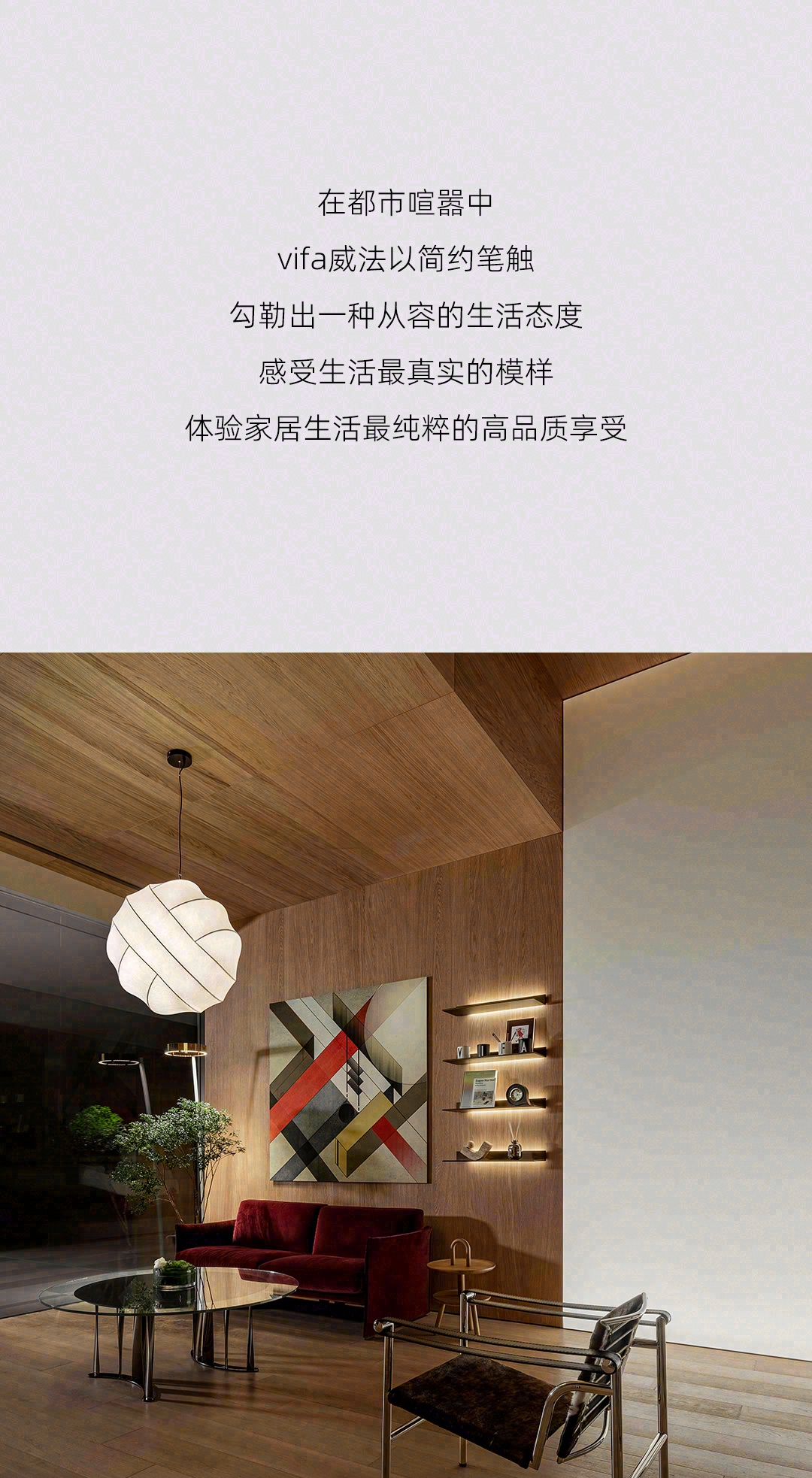 【意式极简】高定家居旗舰展厅丨沉浸感受生活美学-15