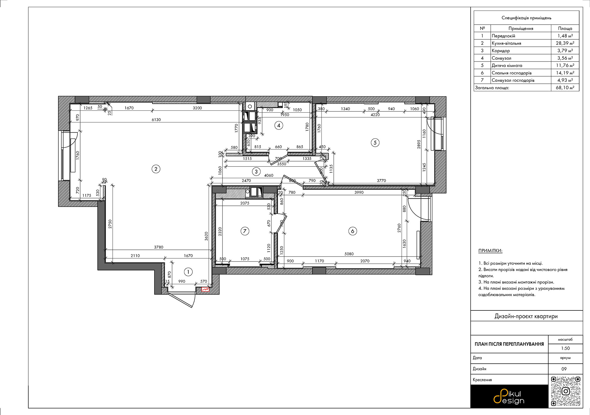 Креслення квартири 70 м2-8