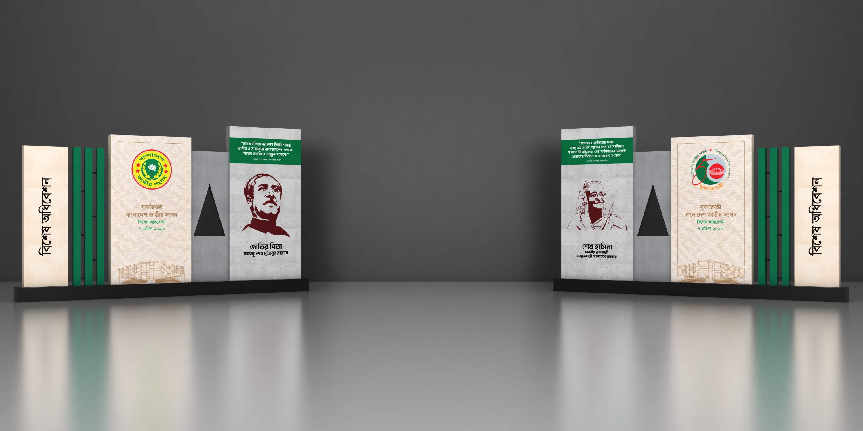 50 Years Anniversary Of Bangladesh Parliament-3