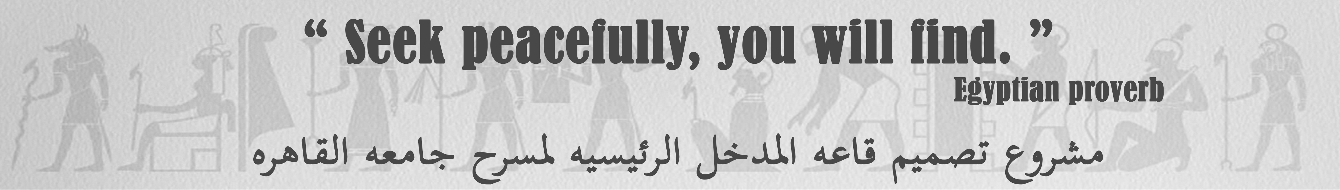 开罗大学剧院室内设计项目丨埃及开罗-1