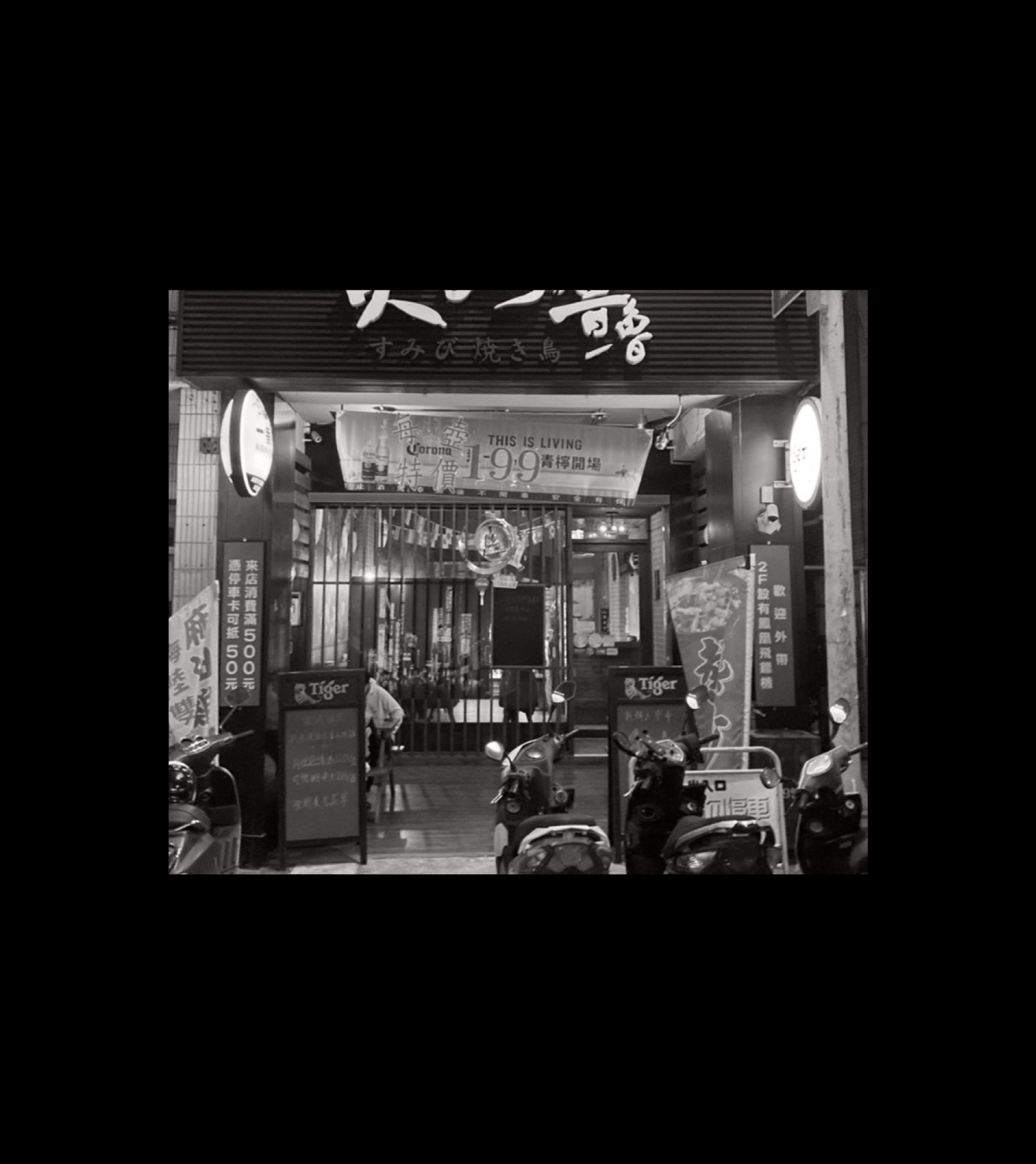 火奴魯魯日式燒烤店丨中国台中-11