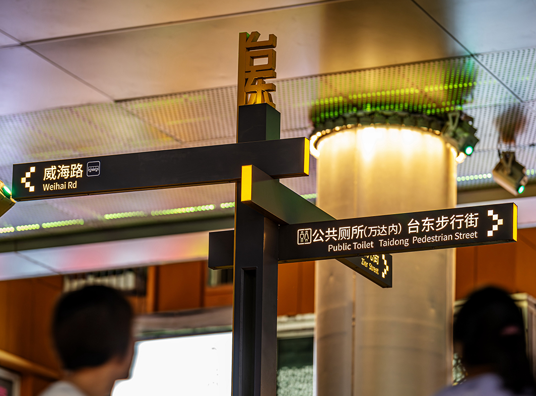 青岛台东步行街改造项目丨中国青岛丨L&A集团青岛分公司公共项目一组-25