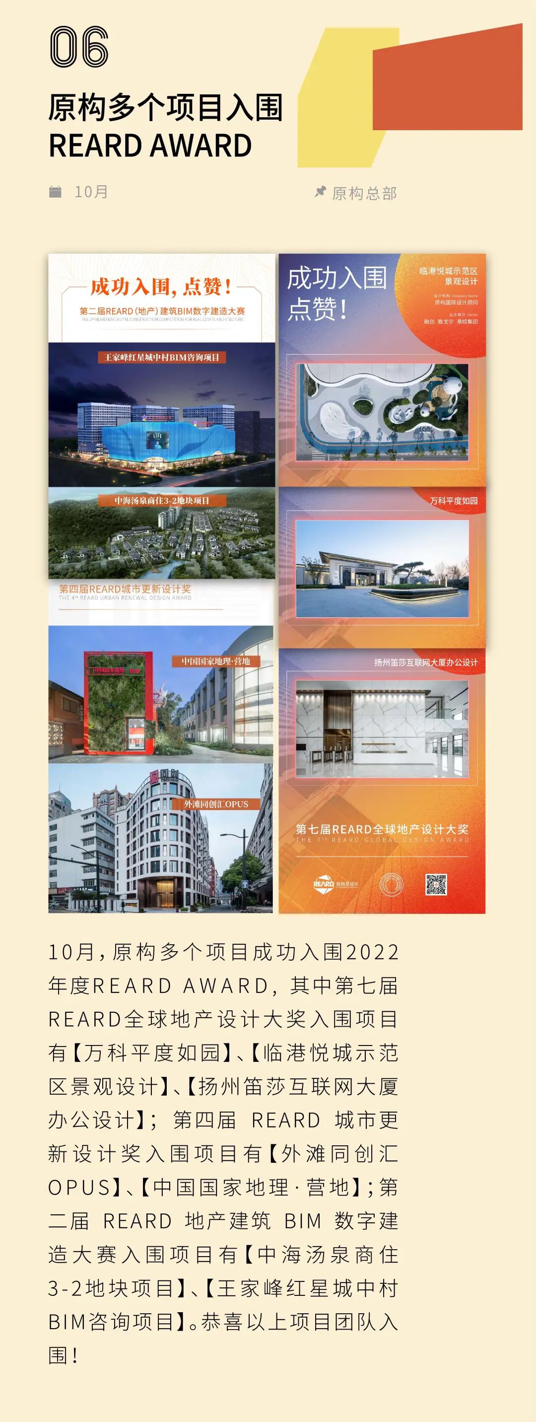 NEWSLETTER|守心自暖，安静淡然-6