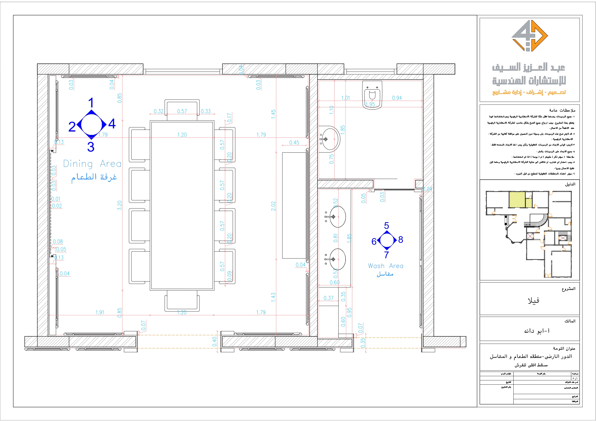 Shop drawing of Dinning room in KSA-3