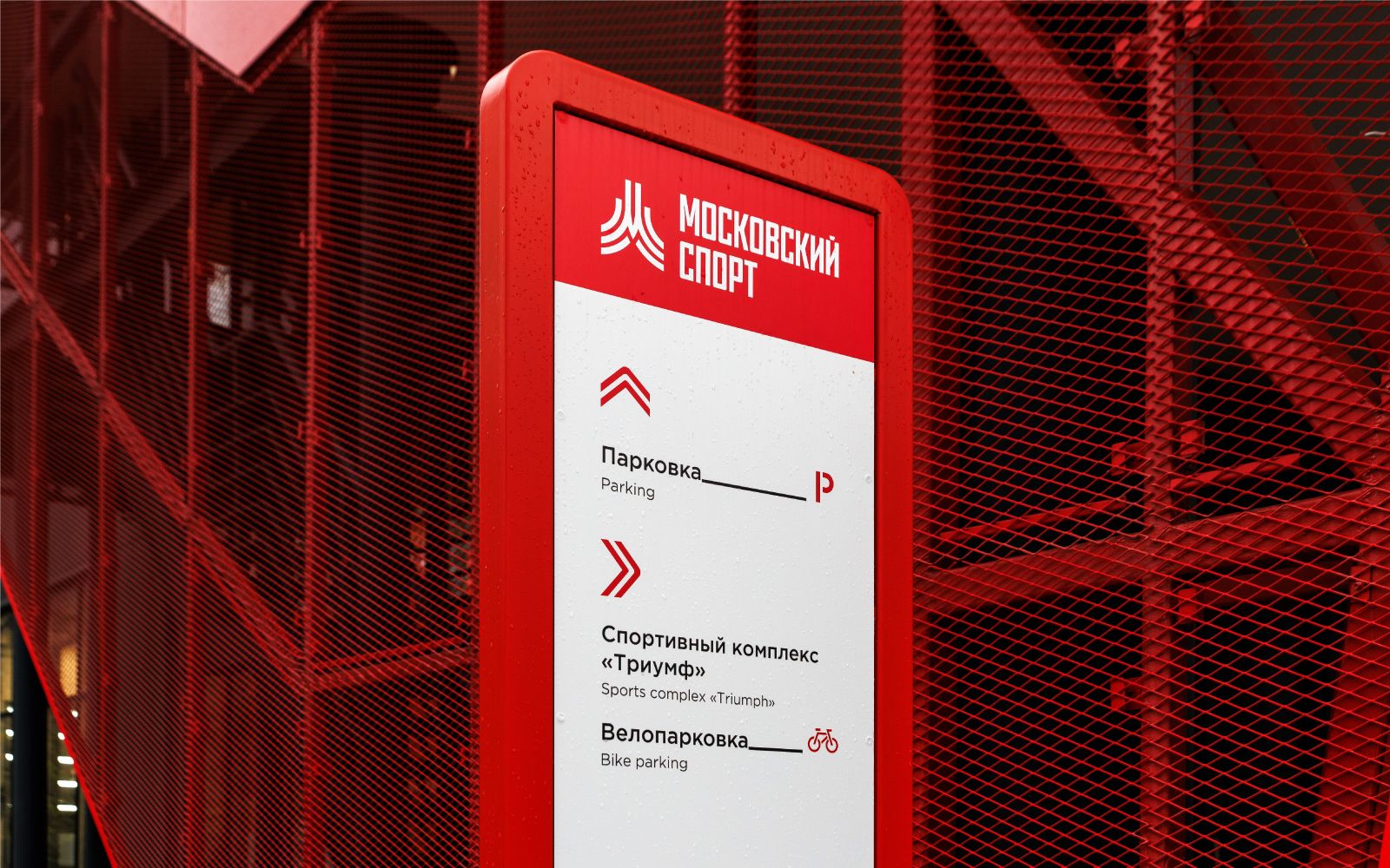 MOSSPORT Branding and Wayfinding System-0