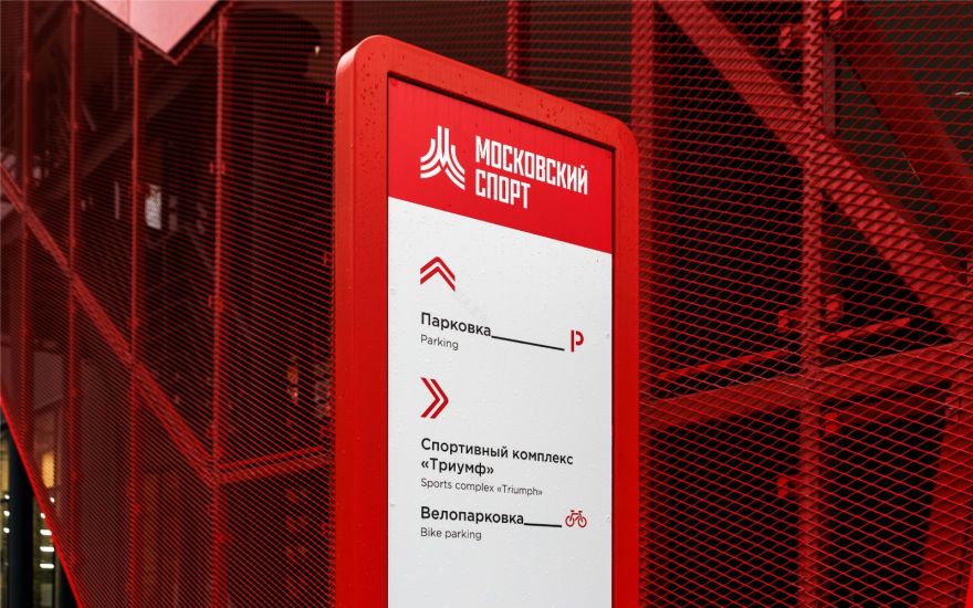 MOSSPORT Branding and Wayfinding System-0