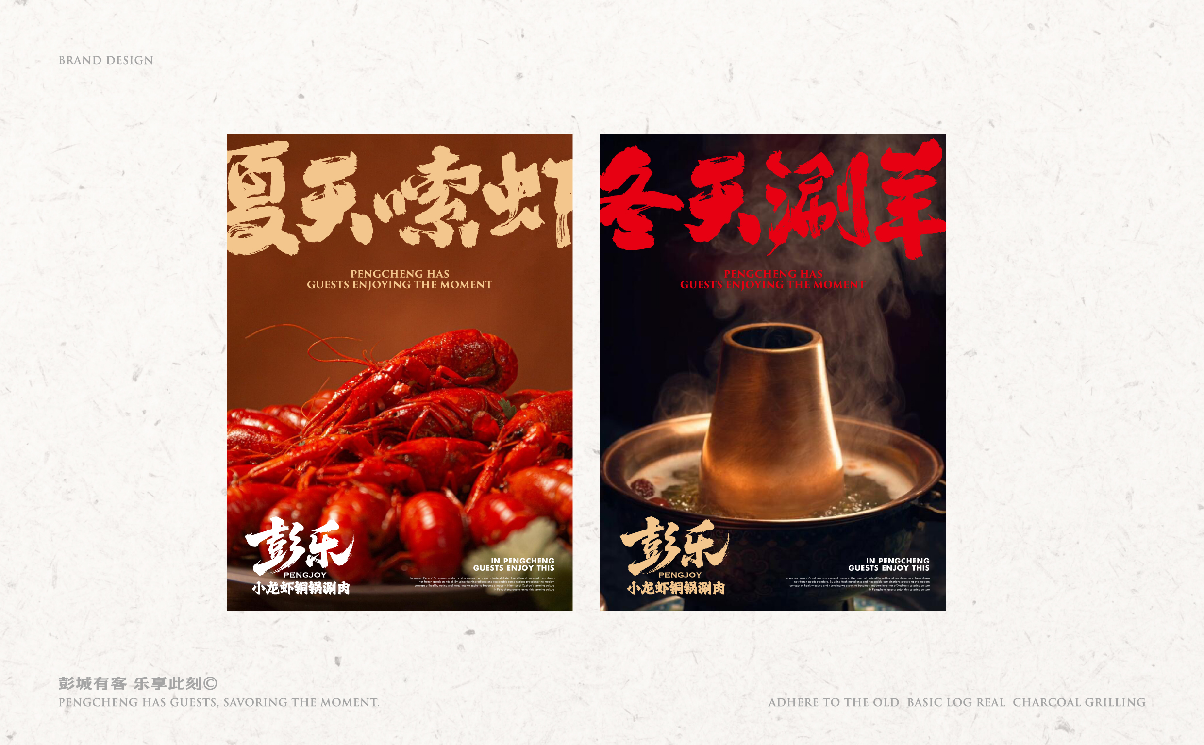 彭乐小龙虾铜锅涮肉丨中国徐州丨魔戏空间设计 ®  ABDdesign ®-21