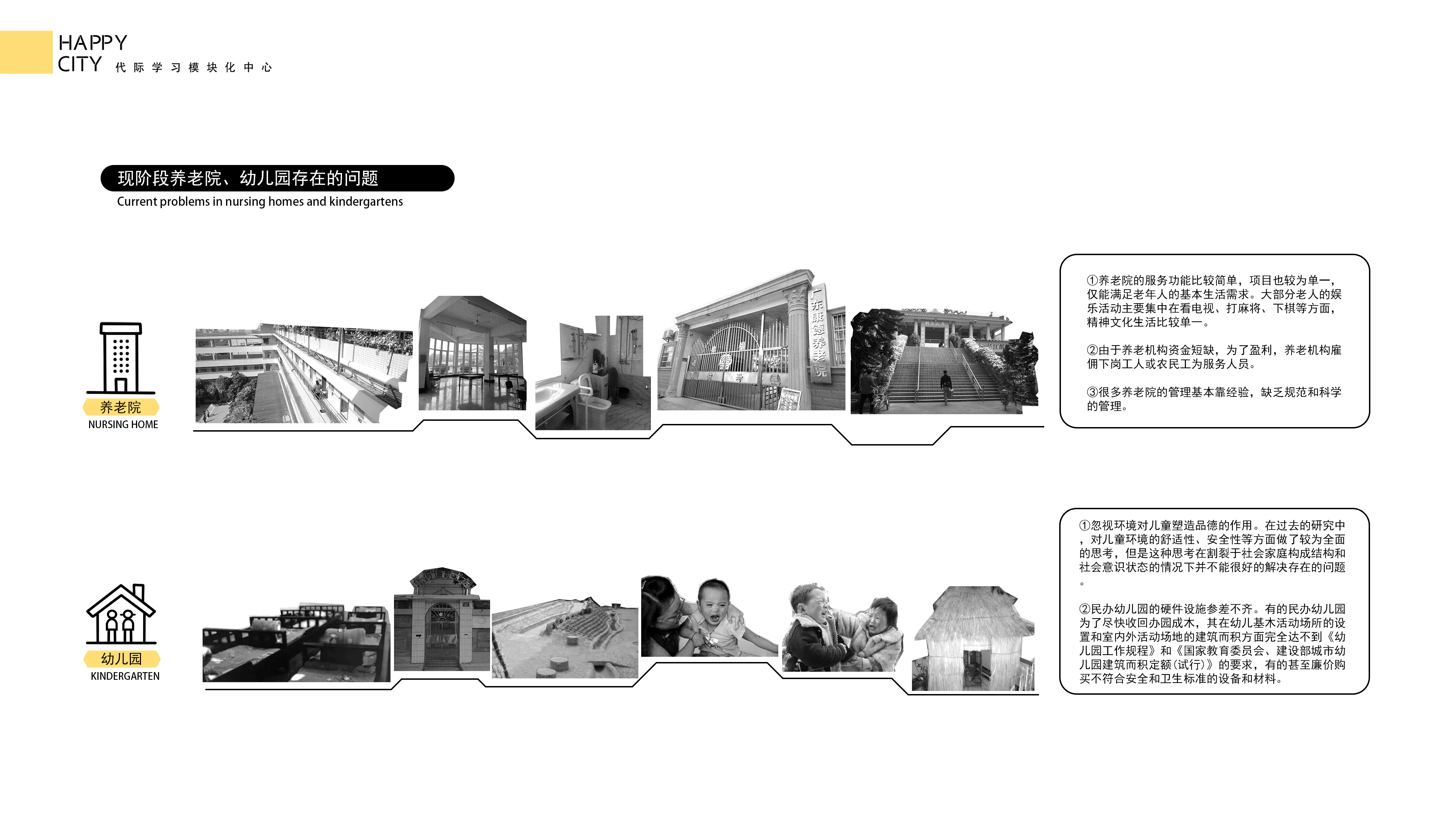 乐城·代际学习社区-15