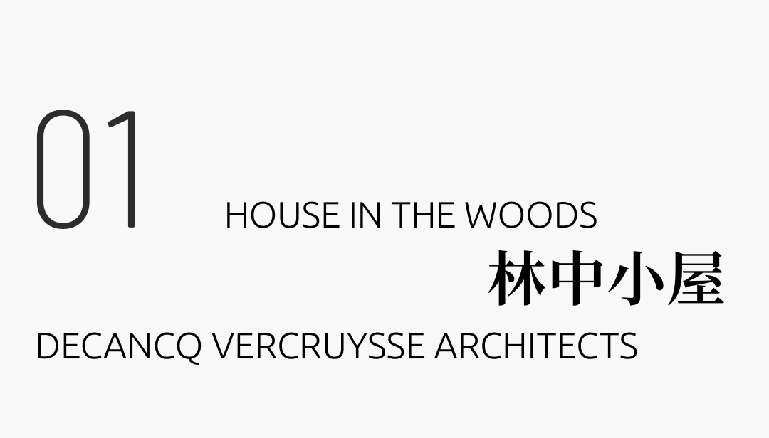 圣马尔滕斯－拉特姆自然主义住宅丨比利时丨Decancq Vercruysse Architects-6