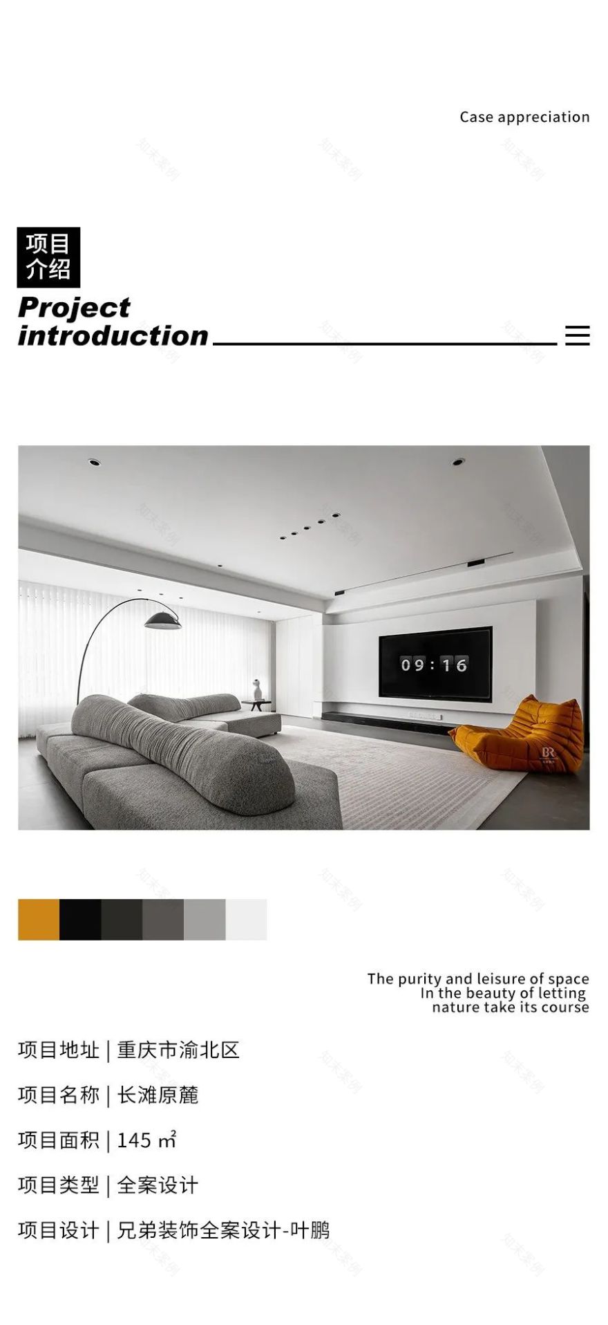 简约至上 · 年轻夫妇的舒适之家-4