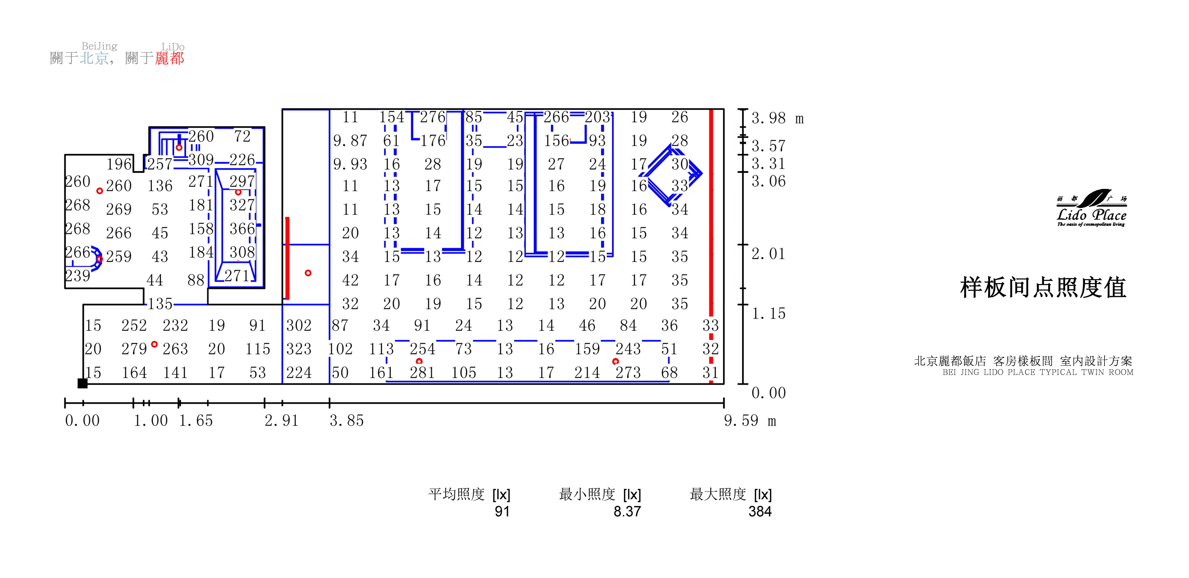 北京泓高 丽都酒店-4-29