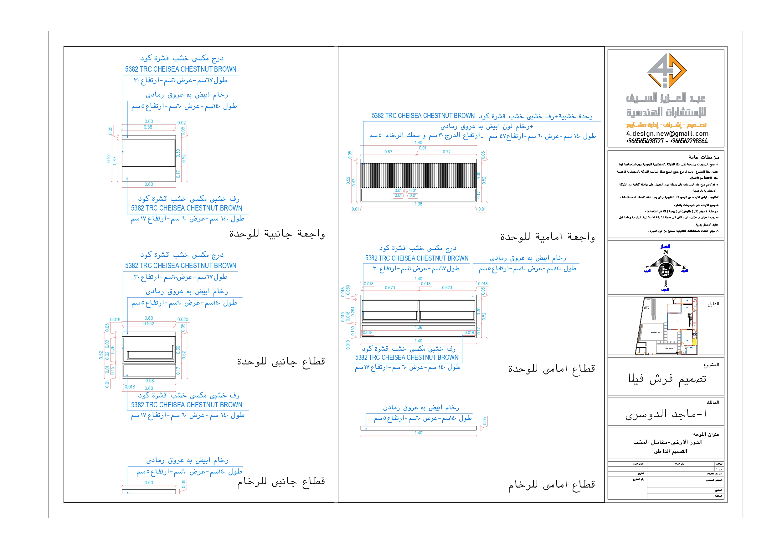 Shop drawing for furniture of wash area in KSA-5