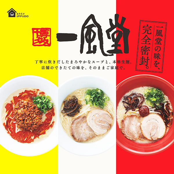 一风堂拉面店设计丨日本丨河原成美-57