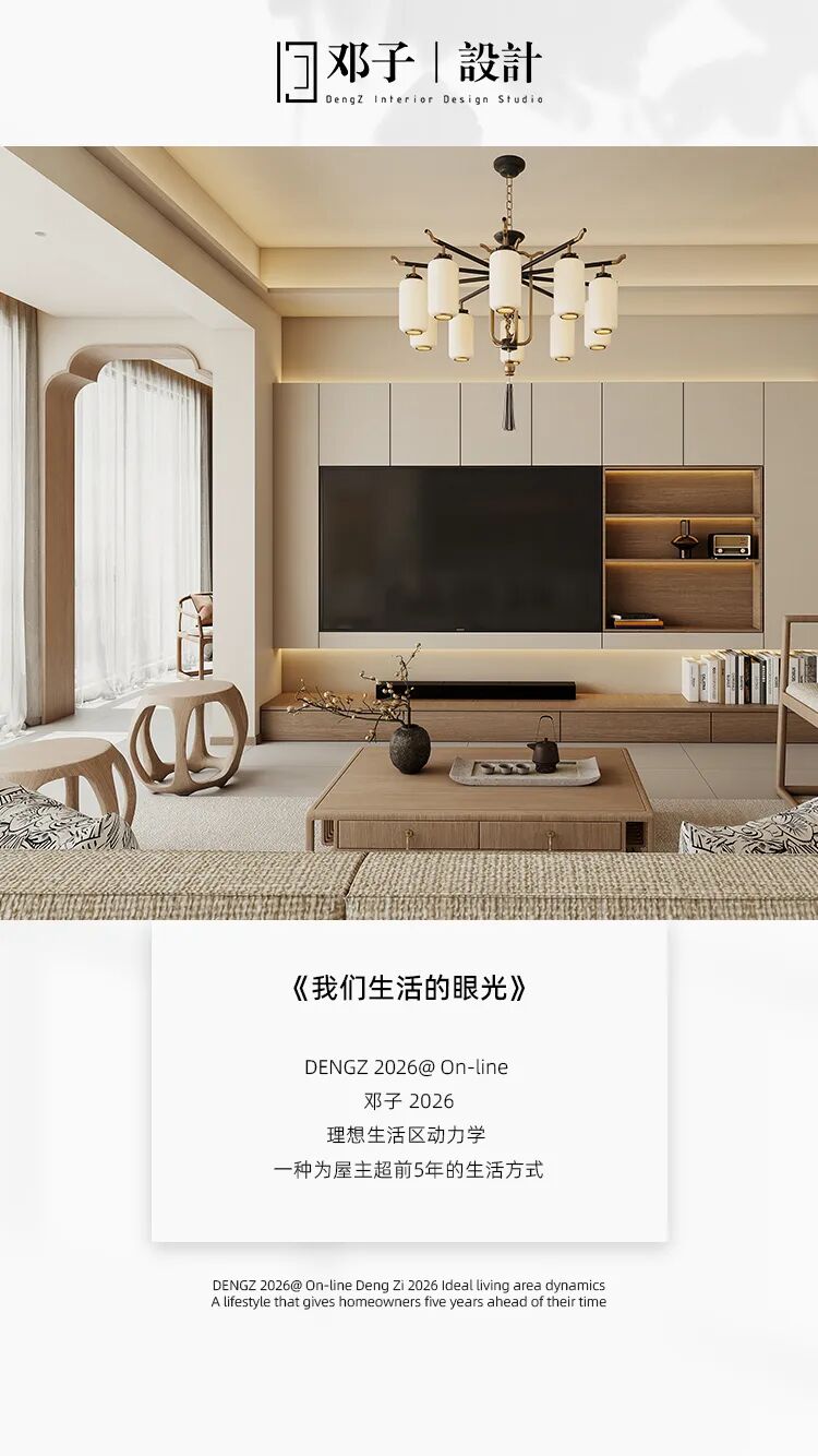 首地江山赋丨DENGZI DESIGN-0