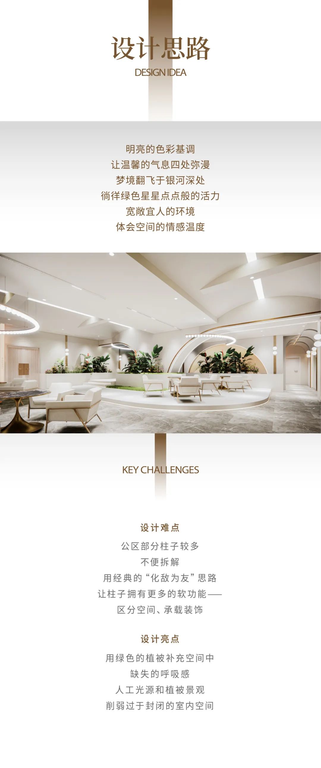 宮設Design|四川眉山禧莱诺宴会艺术中心设计-4