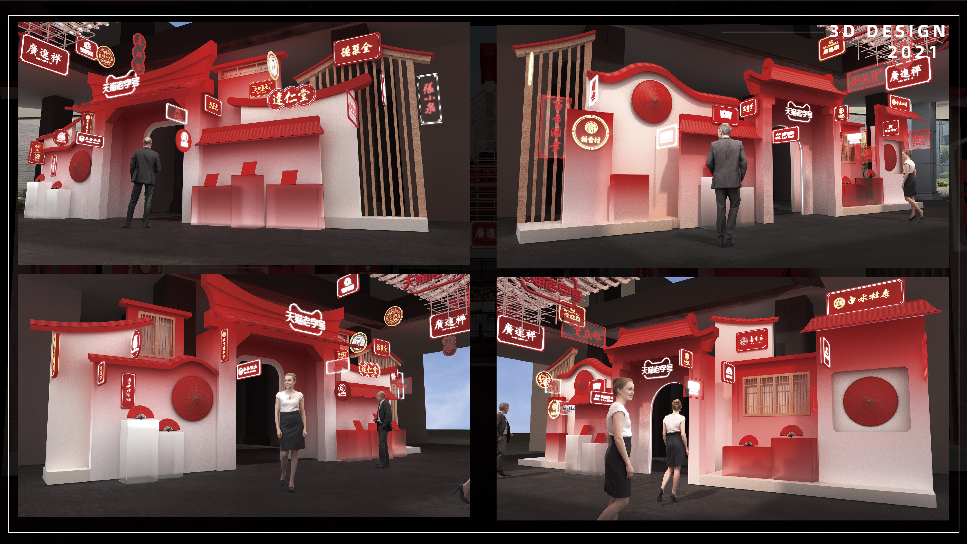 2021-2022三维作品集-21