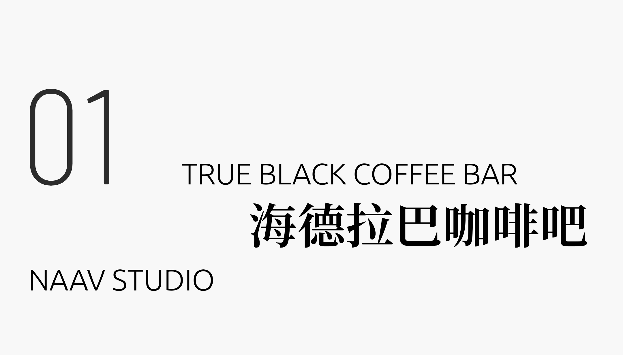True Black咖啡吧丨印度丨NaaV Studio-6