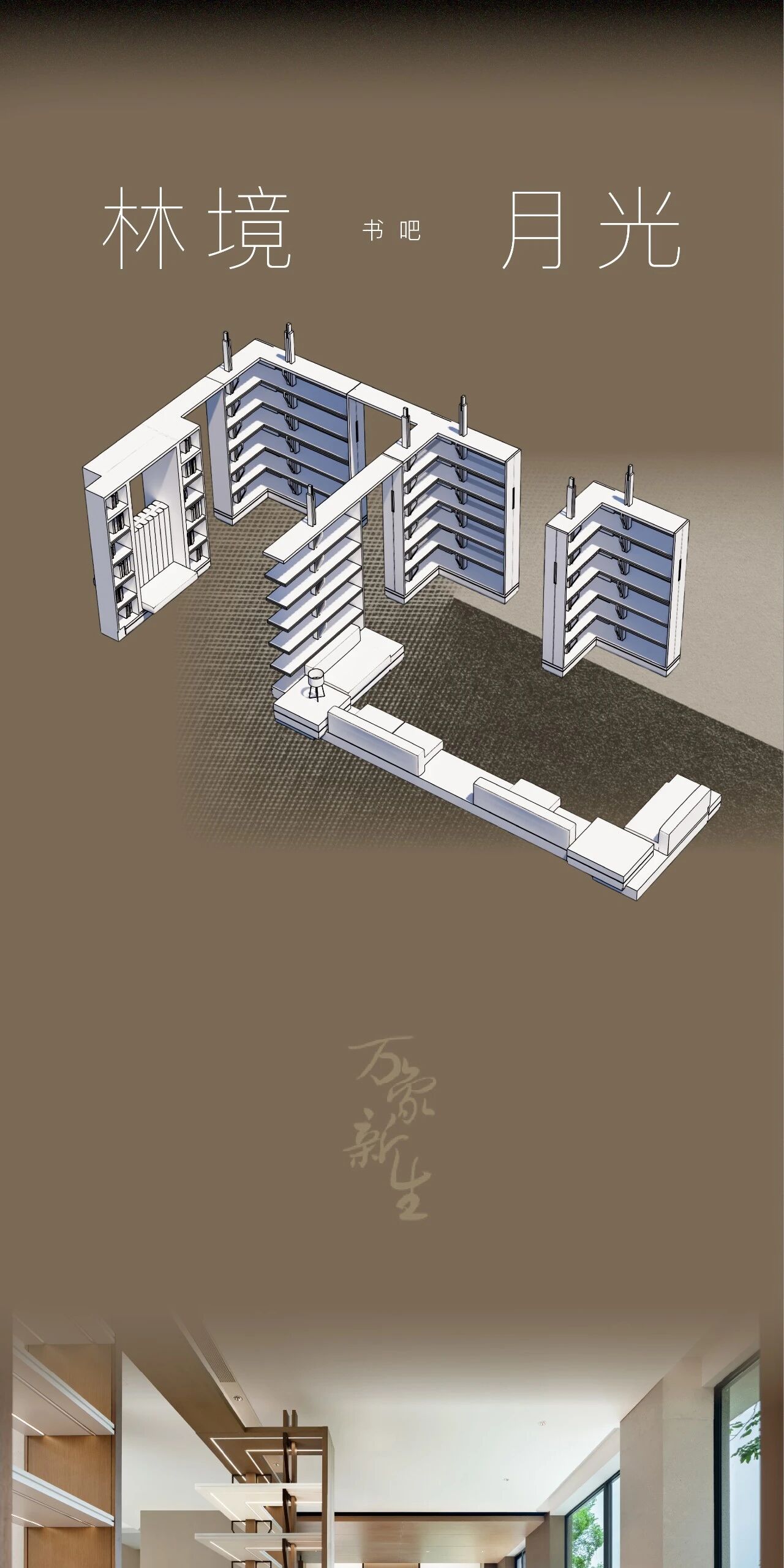 新作  武汉大学董辅丨PAL设计-28