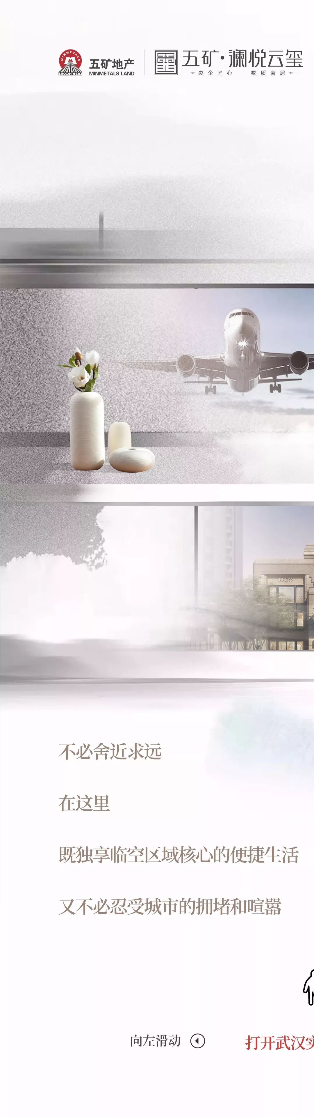 五矿·澜悦云玺,城市别墅的宜居设计-2