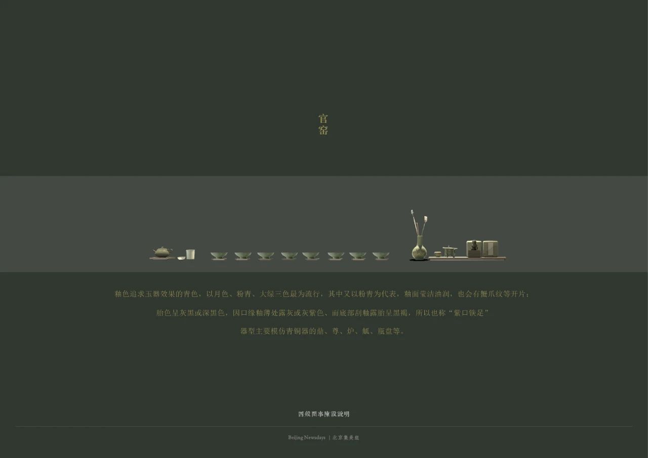 万科·松湖雅集丨中国北京丨北京集美组-101