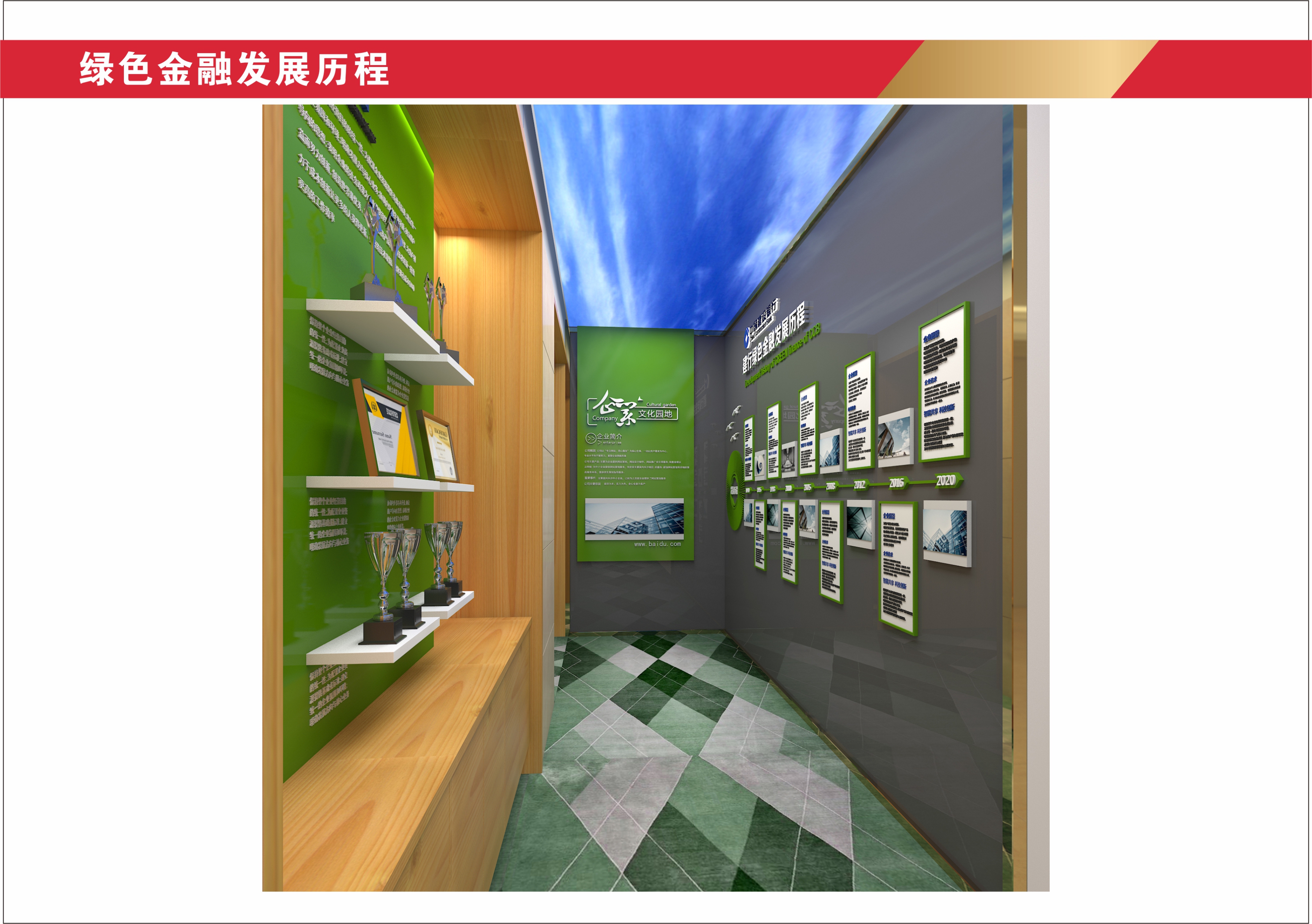 建设银行绿色金融服务大厅-12