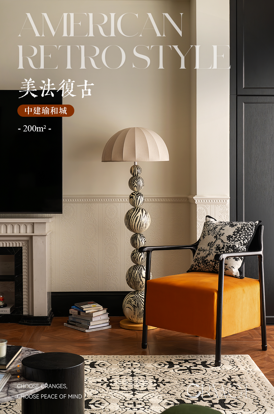 橙子新作||中建瑜和城——你是珍宝是人间琳琅～-1