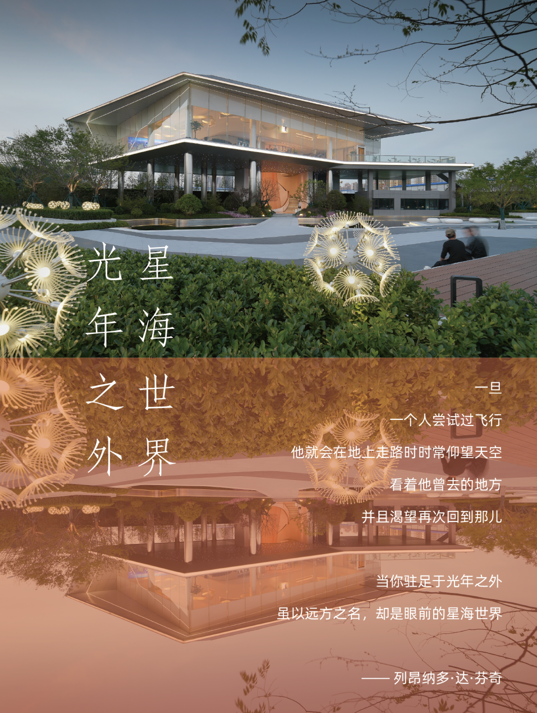 合肥龙湖·光年体验区丨中国合肥丨上海魏玛景观规划设计有限公司-0