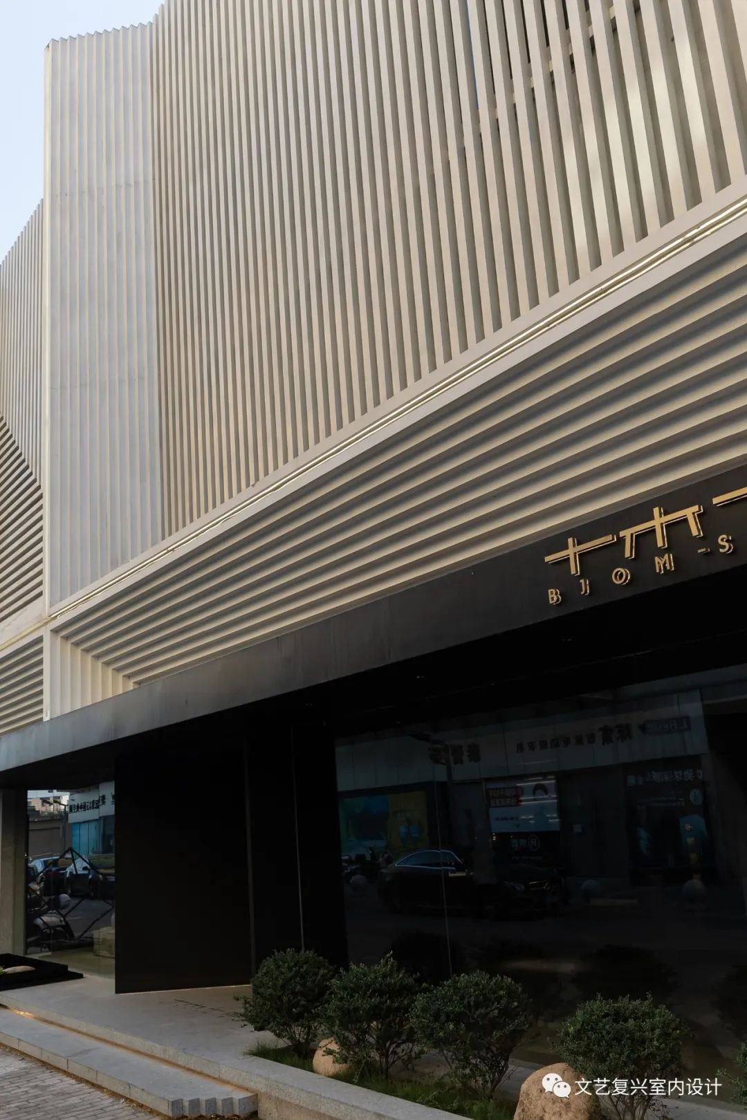 十木一间丨文艺复兴室内设计-106