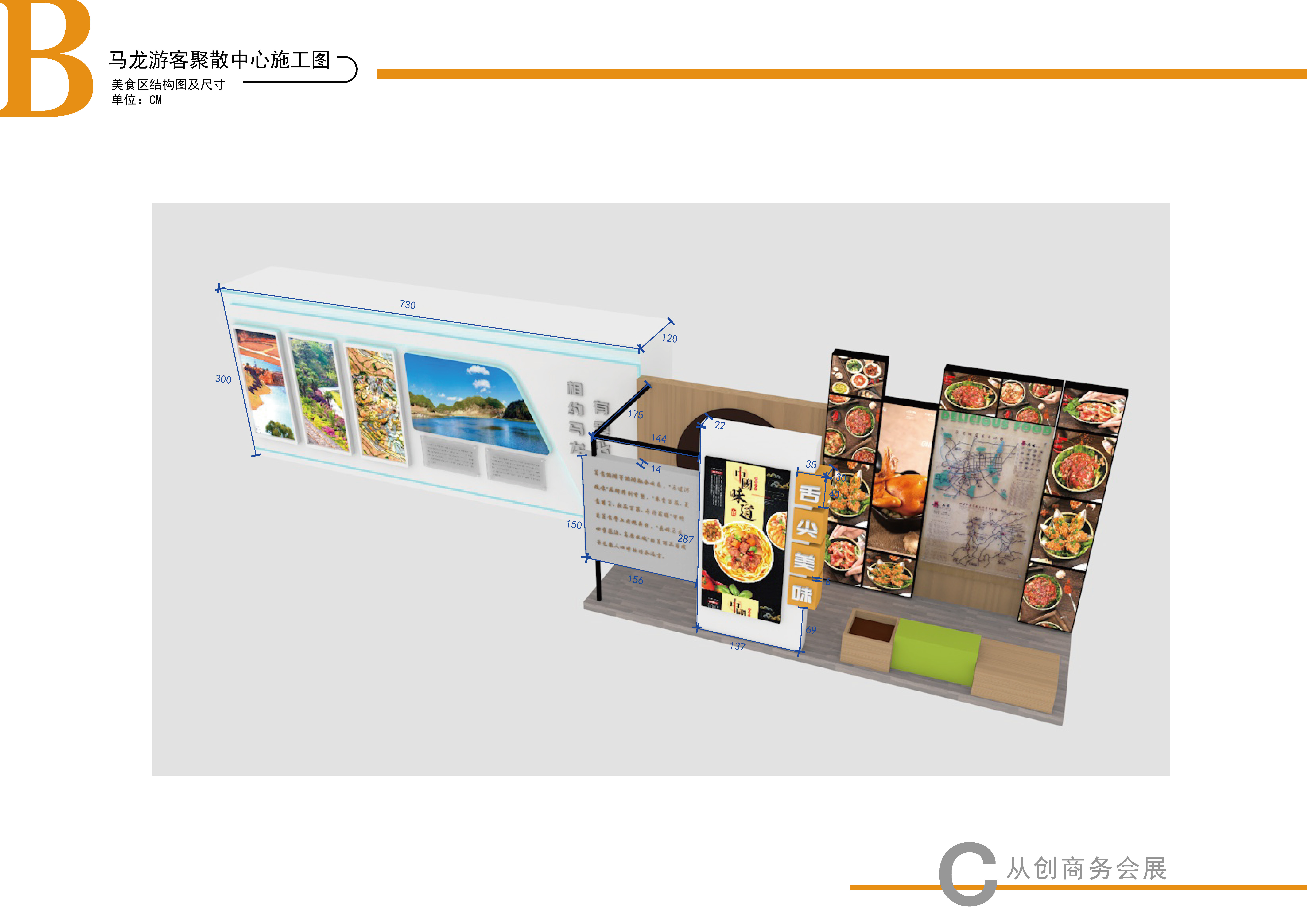 旅游展厅美陈-12