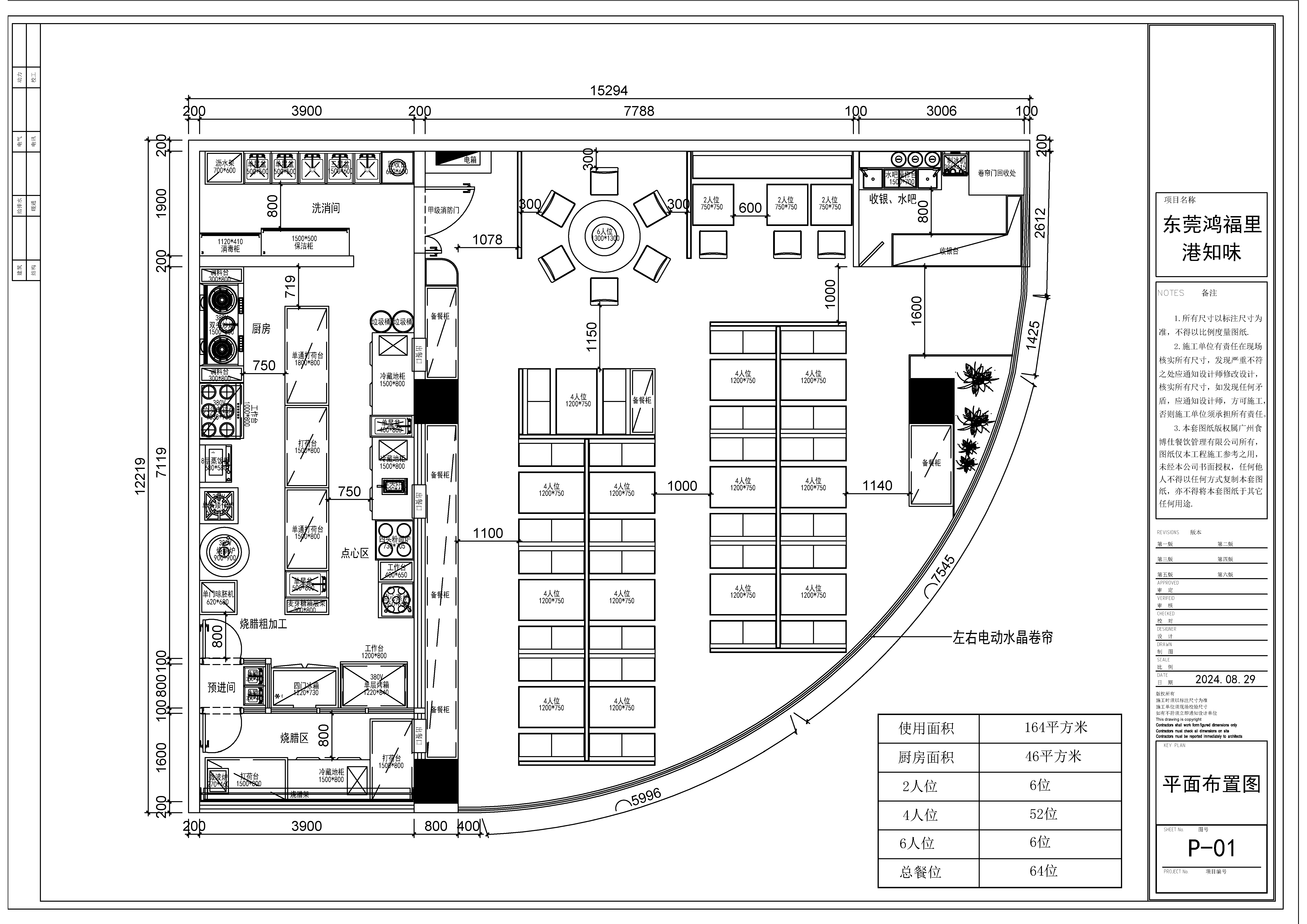港知味茶餐厅  东莞鸿福里丨中国东莞-21