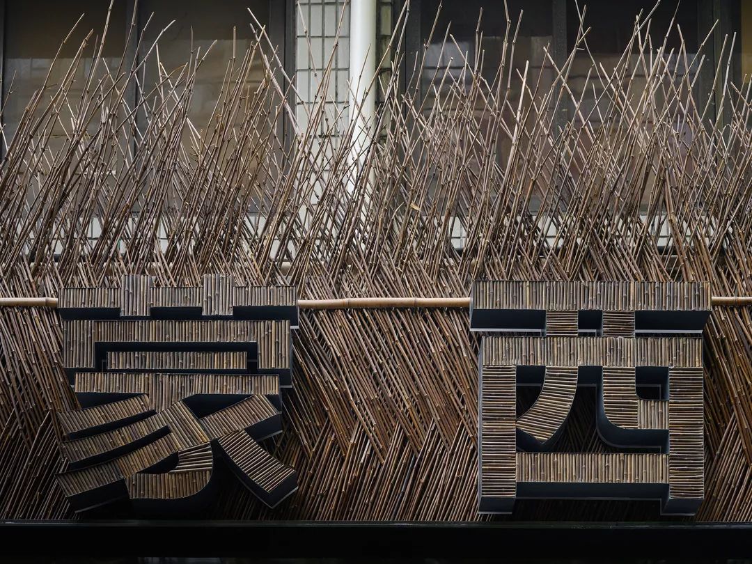 上海蒙西菜场微更新 | 精致烟火气的温暖乡野-71