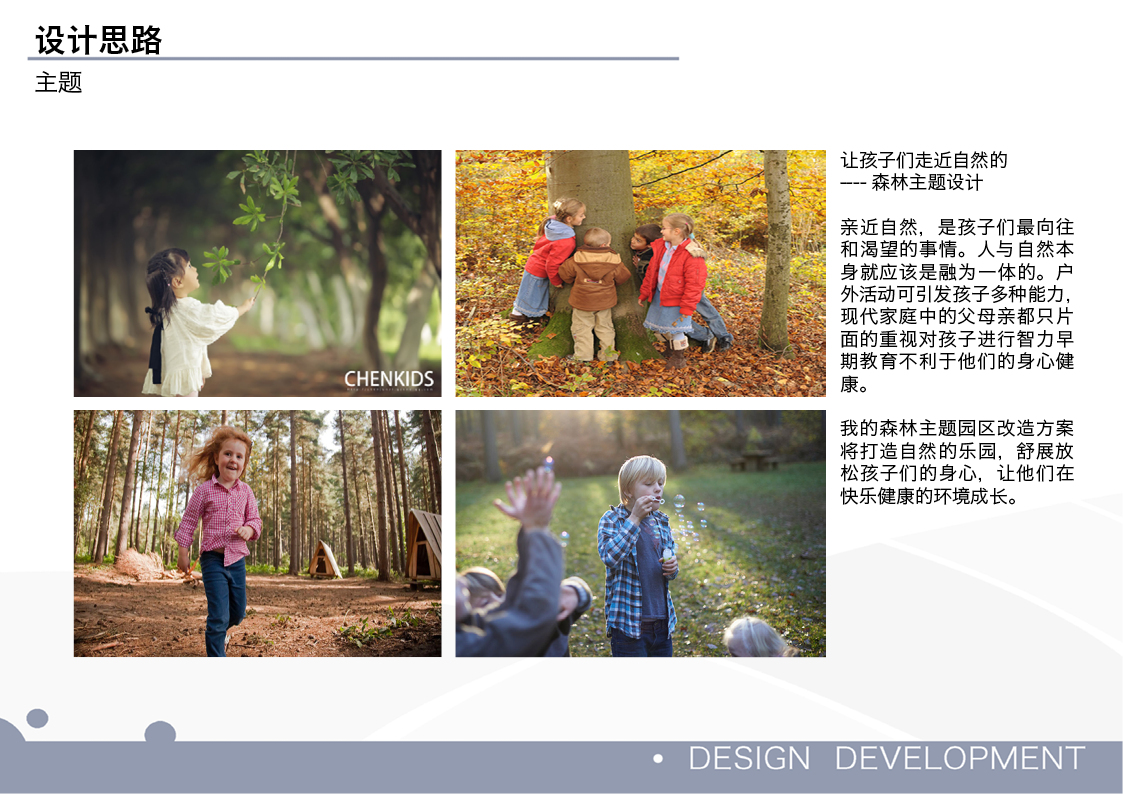 三亚外国语学校幼儿园改造-49