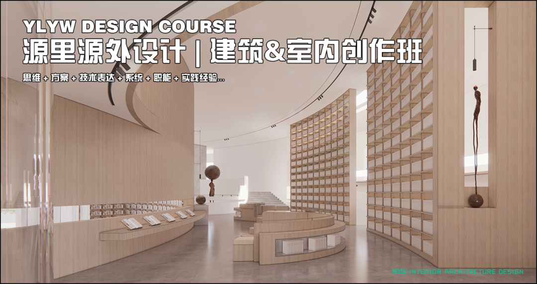 所载 · 图书馆概念设计方案丨源里源外设计-83