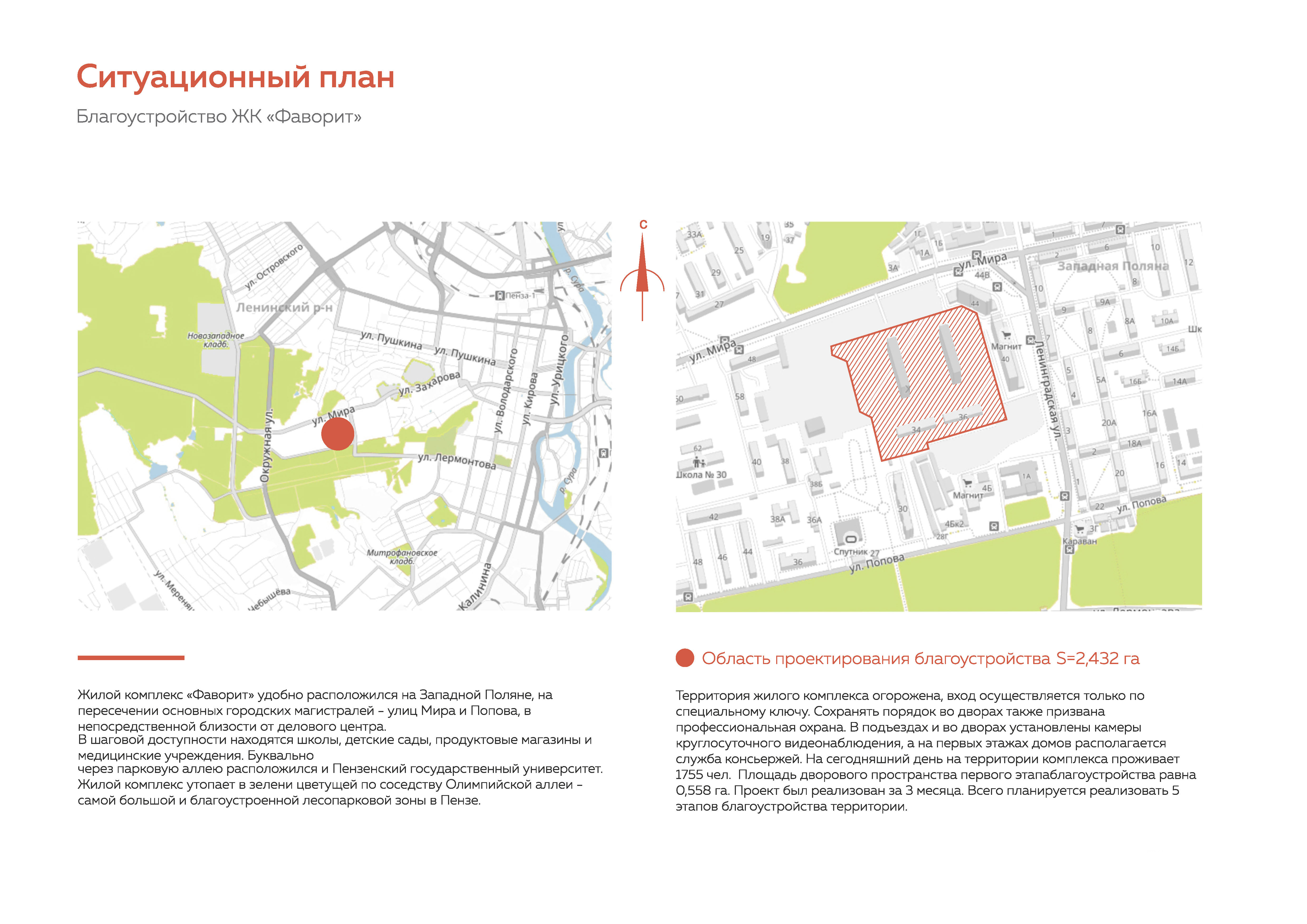 ЖК "Фаворит" 小区景观设计丨俄罗斯奔萨-8