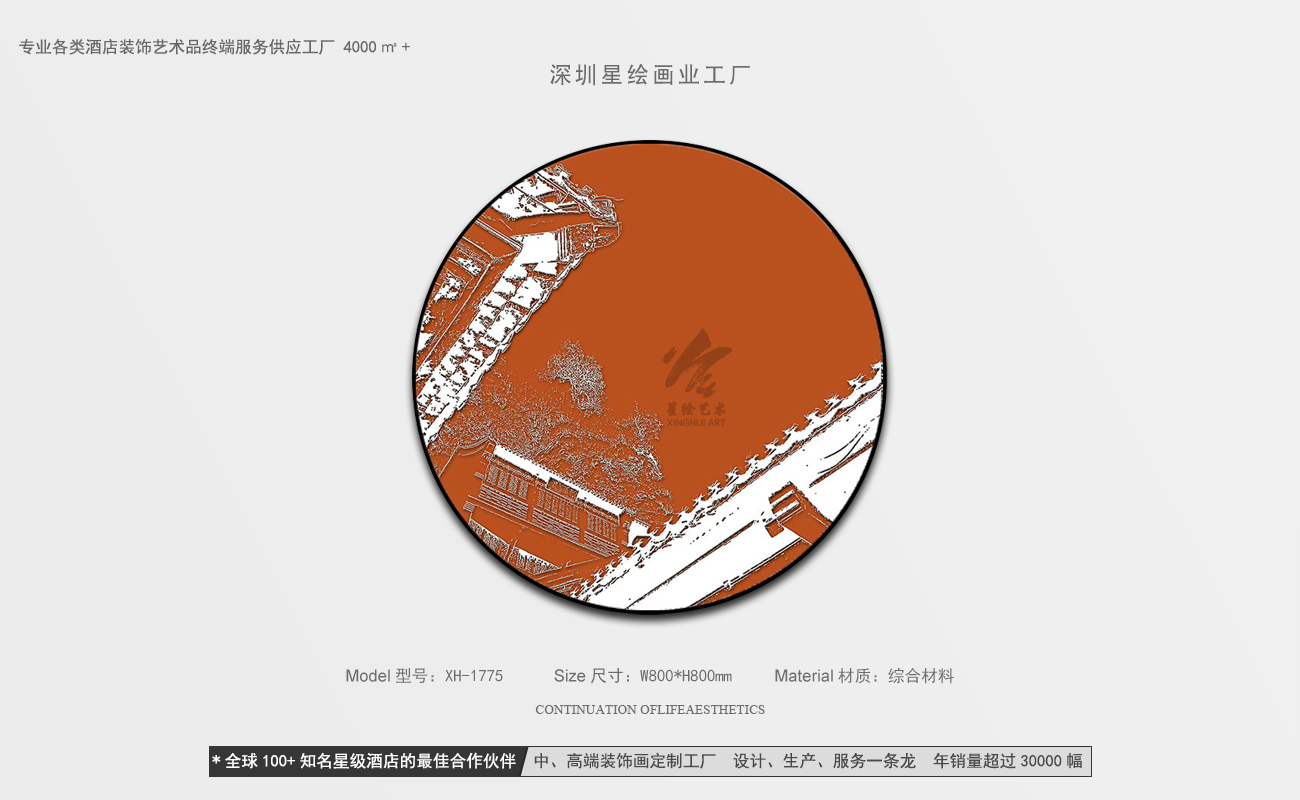星绘画业-圆形肌理画-12